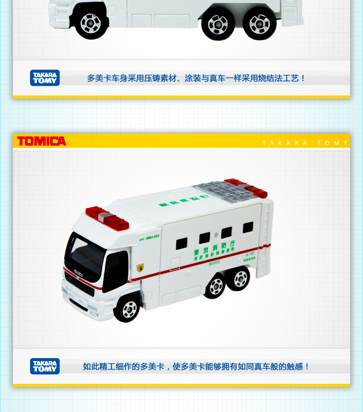 合金仿真车#119消防救护车