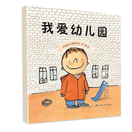 我爱幼儿园