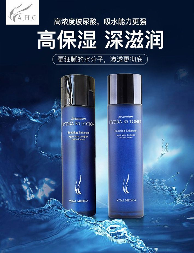 ahc b5玻尿酸水乳套装120ml*2 包税【价格 特卖 图片%