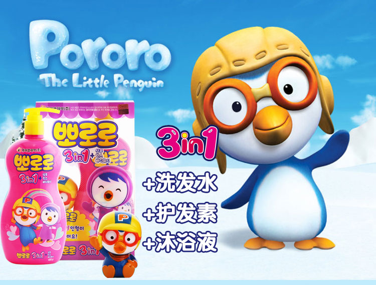 啵乐乐 pororo 宝露露儿童沐浴洗护三合一套装400g带玩具水枪